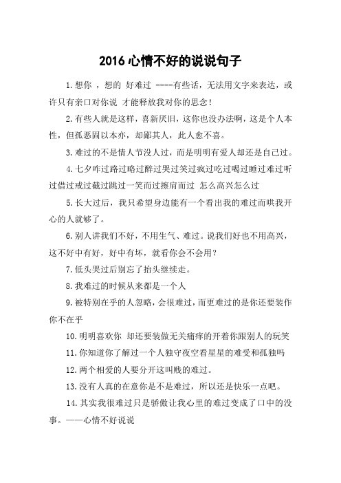 想你 ,想的 好难过 --有些话,无法用文字来表达,或许只有亲口对你说
