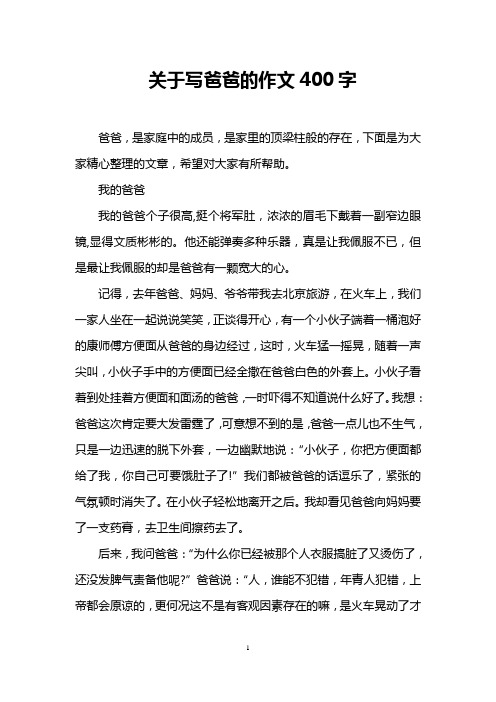 初中作文家长会后600字左右_我爱我家初中作文_初中作文家乡的名片