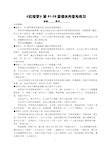 红楼梦主要内容 50字图片