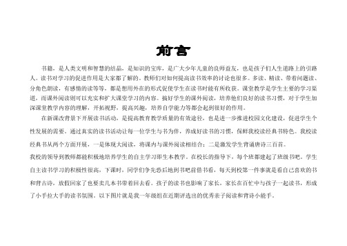 经典的序言范文 - 百度文库