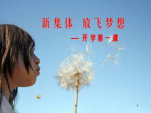 开学第一课2014年 9月观后感800字_2023开学第一课观后感800字_开学第一课2014观后感800