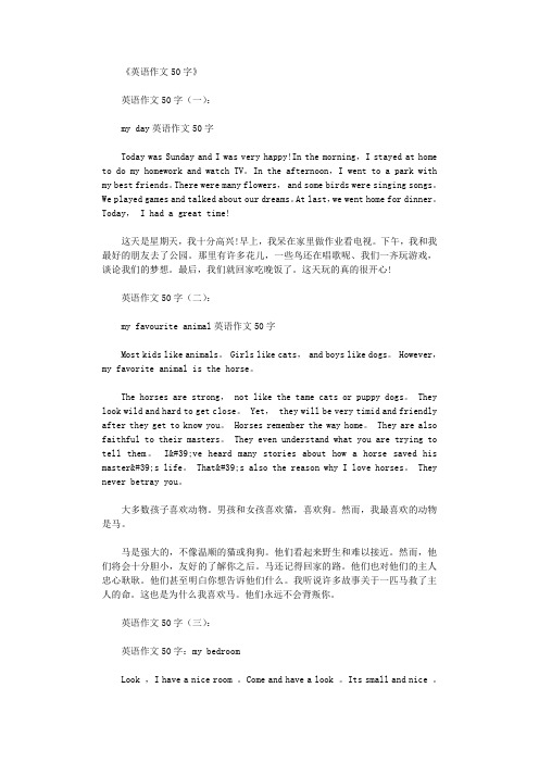 英语日记10字20篇 - 百度文库