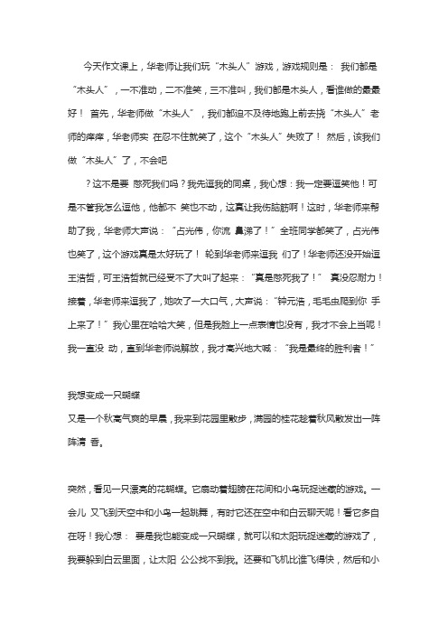 挠痒痒作文400 - 百度文库