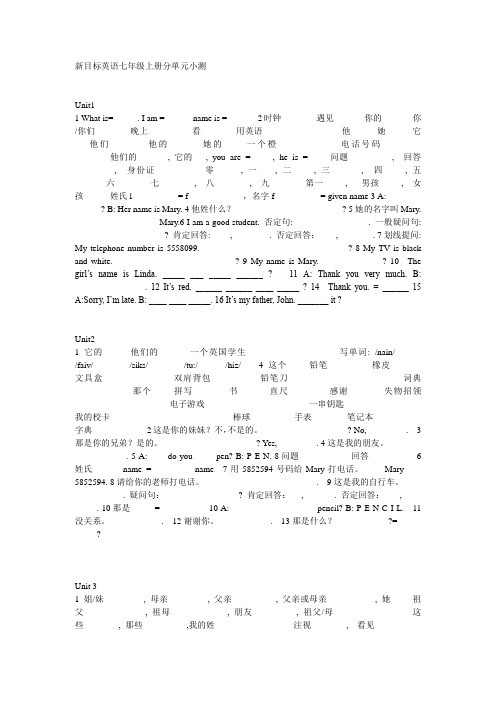 七年级上册英语日记 百度文库