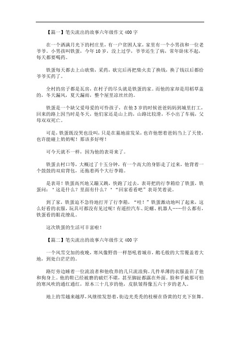小男孩叫铁蛋,今年10岁,没上过学,爷爷还生了病