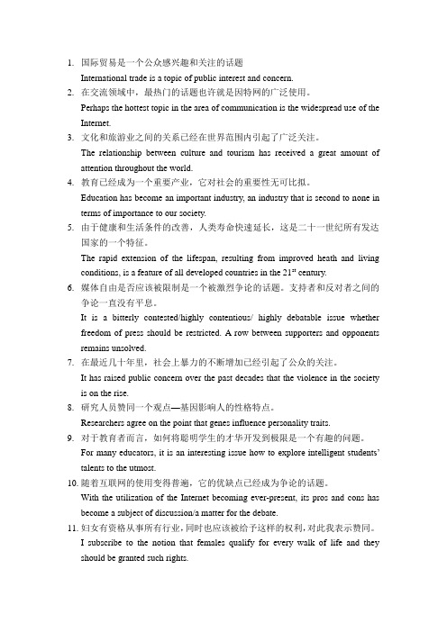 英语好词好句带翻译 - 百度文库