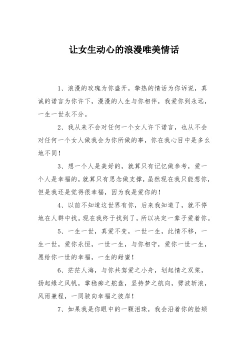 情话大全浪漫情话卡通_简短情话大全浪漫情话_很长情话大全浪漫情话