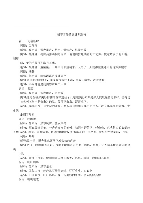 他们疯狂地跳着死亡之舞,使这片安宁的土地,刹那间,变的千苍百孔满目