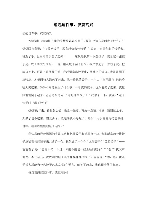 起床作文300字(起床作文300字左右初中生)