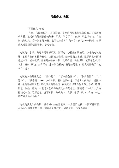 雪白的墙,窄窄的河道上灰色黄色的大石砖搭砌成古桥,远远的乌篷船静静