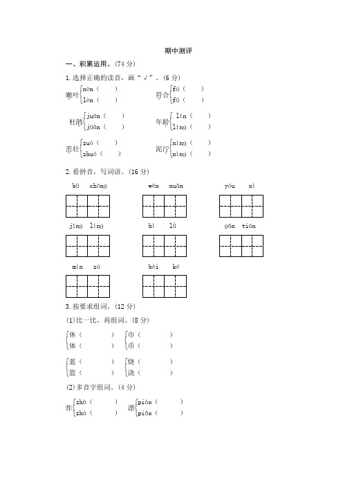 選擇正確的讀音,畫