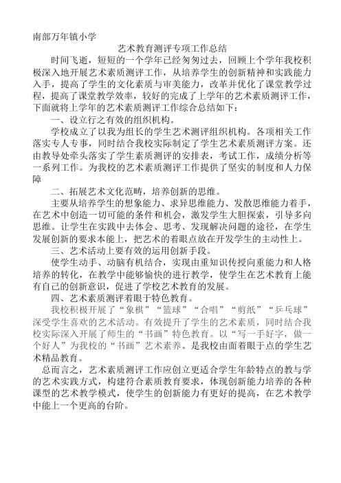 艺术技能心得体会200字 - 百度文库