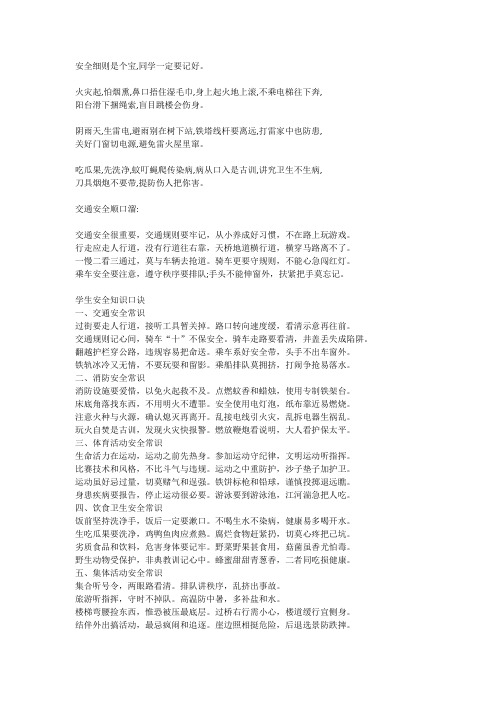 禁毒顺口溜 - 百度文库