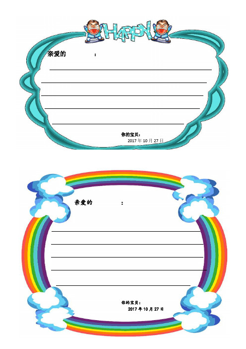 七夕心语卡片制作大全 - 百度文库