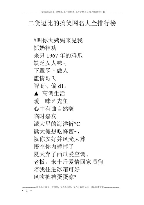 高调生活 暧__昧〆圥玍 心中有曲自然嗨 临时嘉宾 派大星的海
