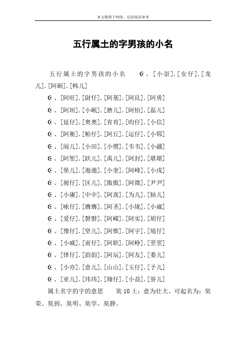 [安仔].[龙儿].[阿砺].[帏儿],[阿旺].[尉仔].[阿基].[阿艮].