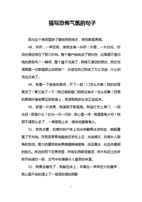 48,突然,一声巨响,使我全身一抖砰!