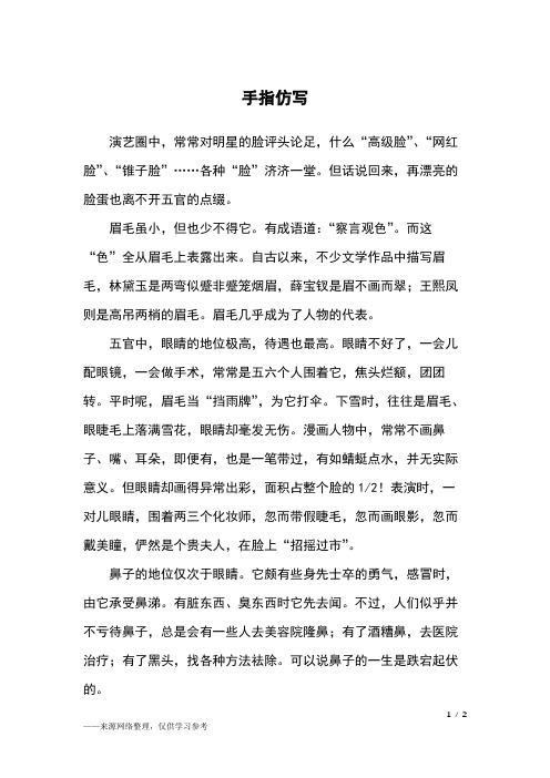 演艺圈中,常常对明星的脸评头论足,什么"高级脸","网红脸","锥子脸"