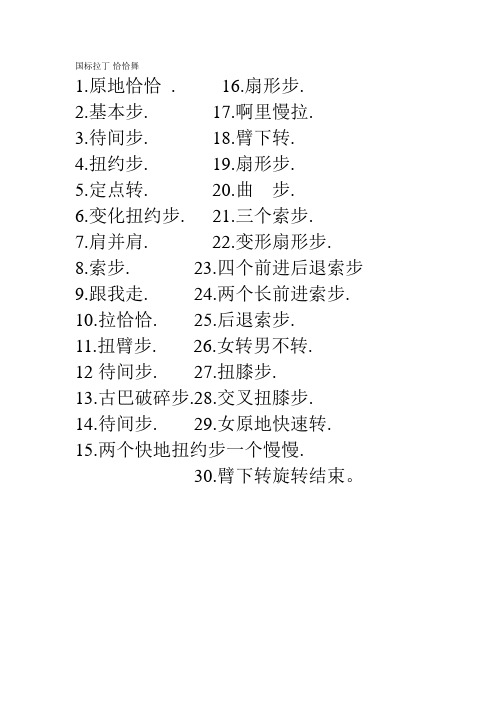 全 东方神起出道至今经典语录 百度文库