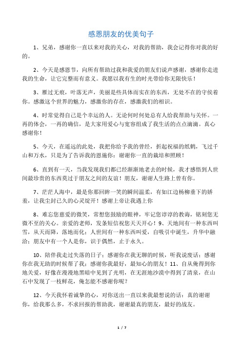 2,今天是感恩节,向所有帮助过我和我爱的朋友们说声感谢,感谢你走进