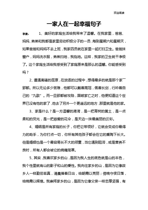 在我家裡,爸爸,媽媽,弟弟和我都是家裡勞動積極分子的一員,每到星期六