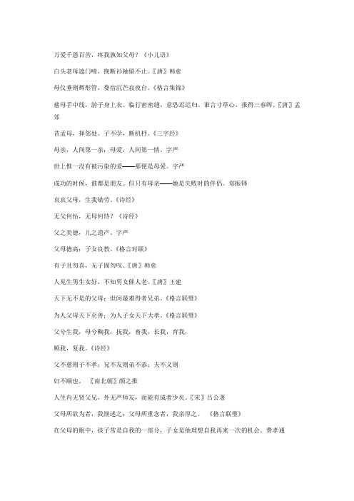 勇敢传说英文字幕 百度文库