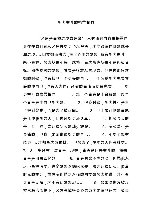 人因梦想而伟大,为了心中的梦想,我会努力奋斗,绝不放弃.