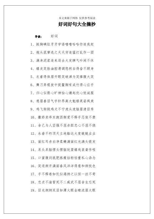 抱头鼠窜逃之夭夭穷追猛打乱作一团3,满身泥浆追来逐去大发脾气吵闹不