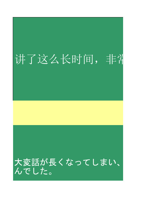 日语中高级口译需要强记的词汇 百度文库