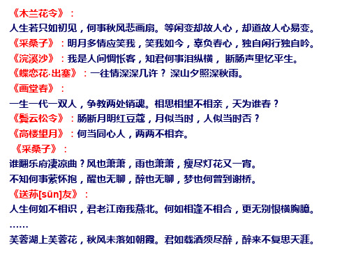 长相思纳兰性德 - 百度文库