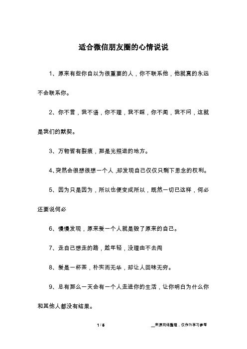 1,原來有些你自以為很重要的人,你不聯繫他,他就真的永遠不會聯繫你.