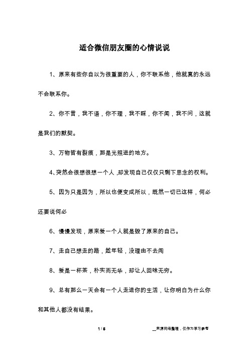1,原来有些你自以为很重要的人,你不联系他,他就真的永远不会联系你.