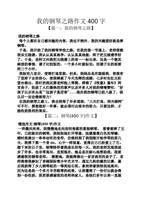 我的拿手好戏作文400字 百度文库