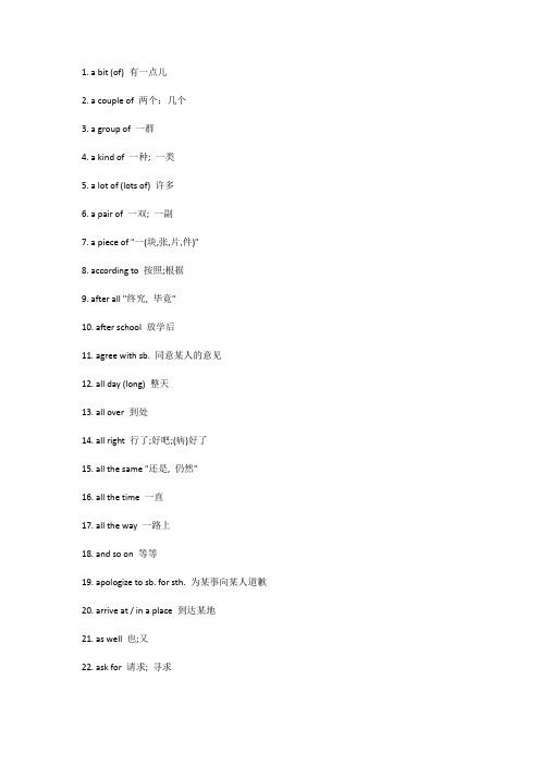 学位英语单词大全 百度文库