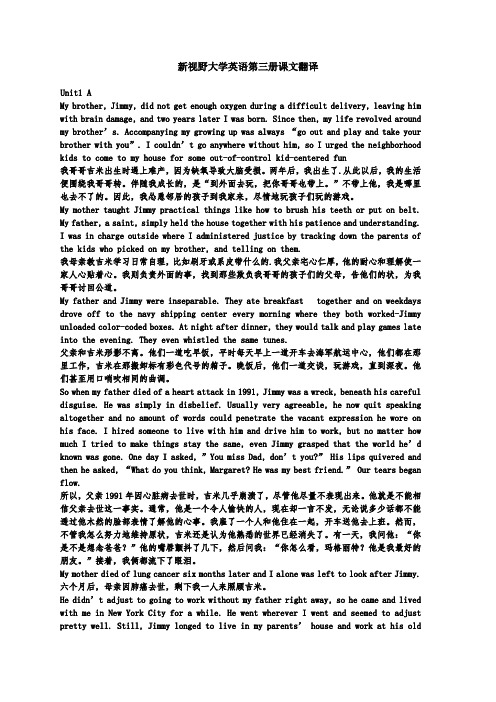 课文翻译赞(赞(25)赞( unit1 a|my brther, jimmy, did nt get enugh