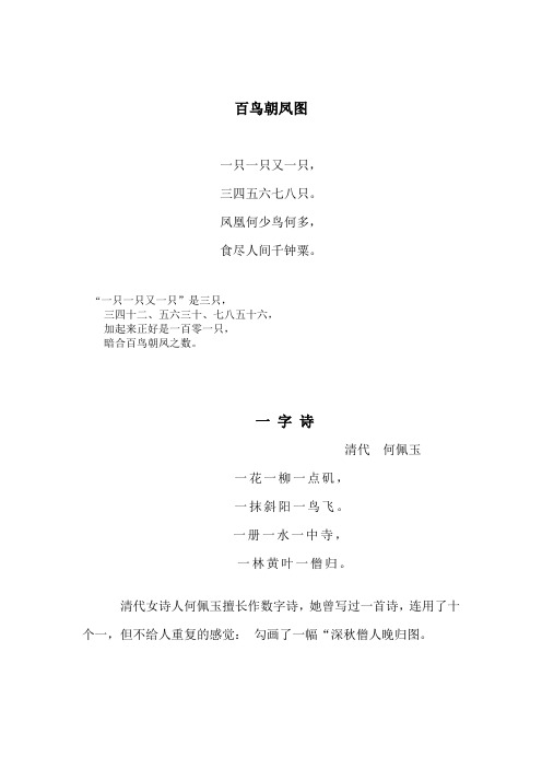 晶子诗篇全集拾遗 百度文库