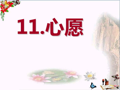 心愿 词语万花筒 辍学 急促 中途离开学校, 快而短促 停止学习.