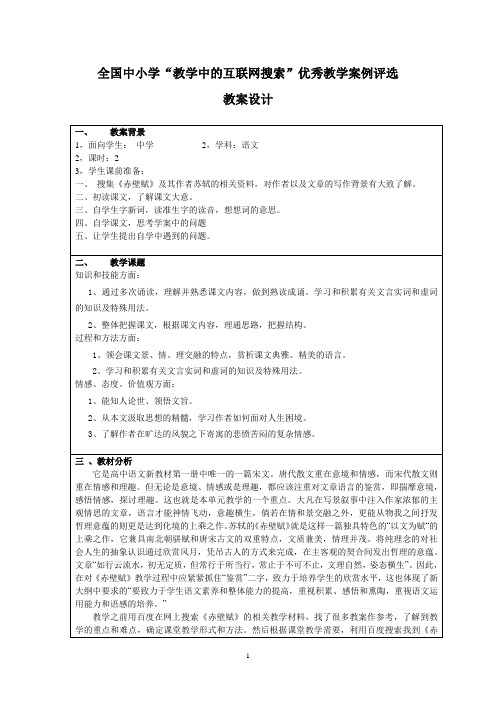 高中英语必修5单词表 百度文库