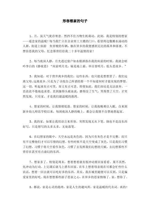 然挡不住万物生机萌动,此刻,我是特别的想家——遥念家的温暖!