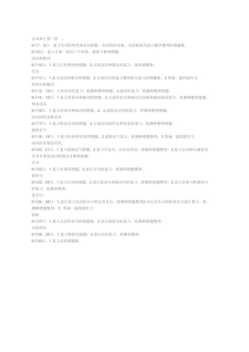 日语一二级能力考试听力通关必备知识汇总及讲解 百度文库