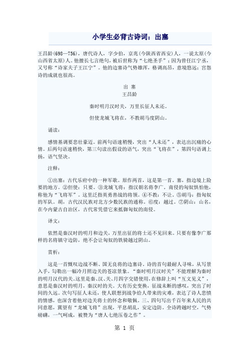 催人泪下的七个字诗歌（催人泪下的七个字诗歌有哪些） 催人泪下的七个字诗歌（催人泪下的七个字诗歌有哪些）《七个字的诗句伤感无奈》 诗歌赏析