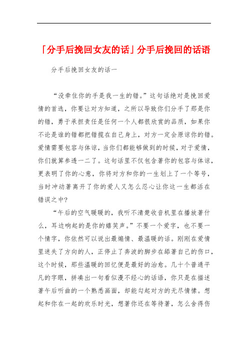 "这句话绝对是挽回爱情的首选,你要让对方知道,之所以导致你们分手了