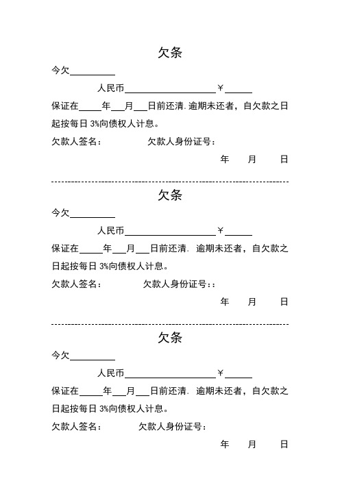 个人欠款还清证明 - 百度文库