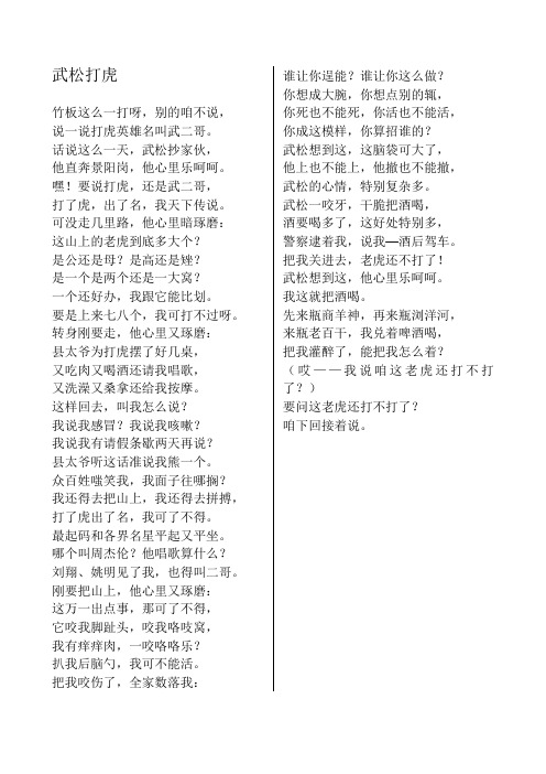 天津快板台词大全集 - 百度文库