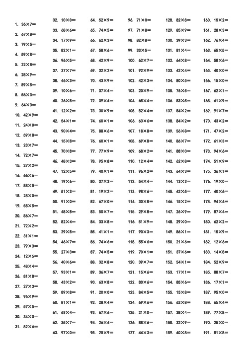 两位数乘一位数口算 - 百度文库