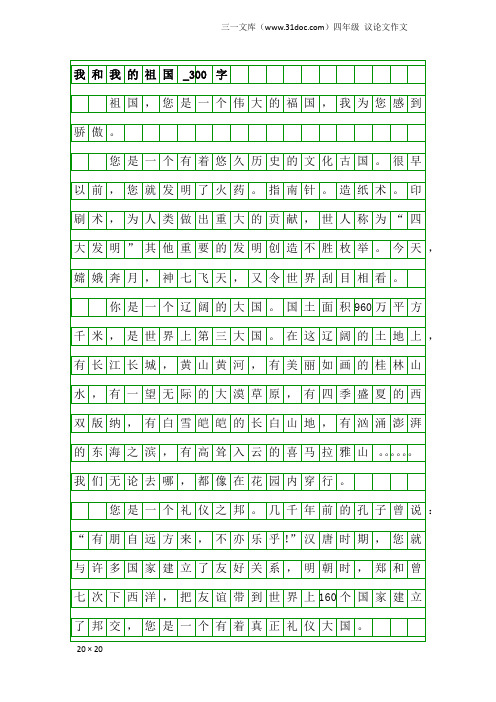 人类做出重大的贡献,世人称为"四大发明"其他重要的发明创造不胜枚举