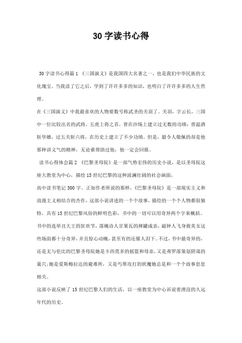 在《三国演义》中我最喜欢的人物要数号496_702竖版 竖屏
