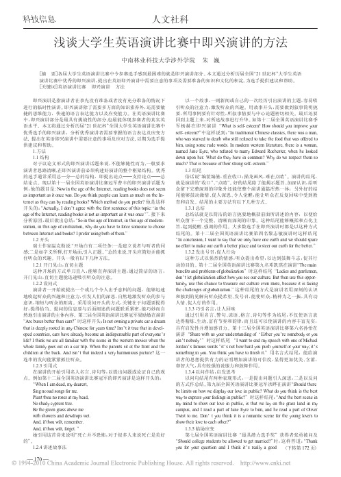 大学生英语演讲稿范文100篇下载 百度文库