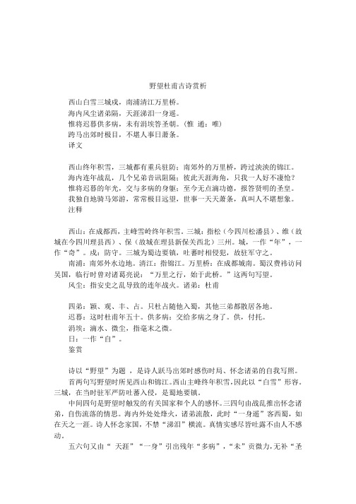 野望译文 - 百度文库