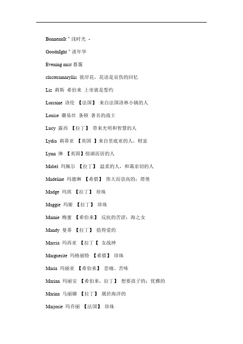 英文网名有特殊意义的 - 百度文库